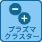プラズマクラスター